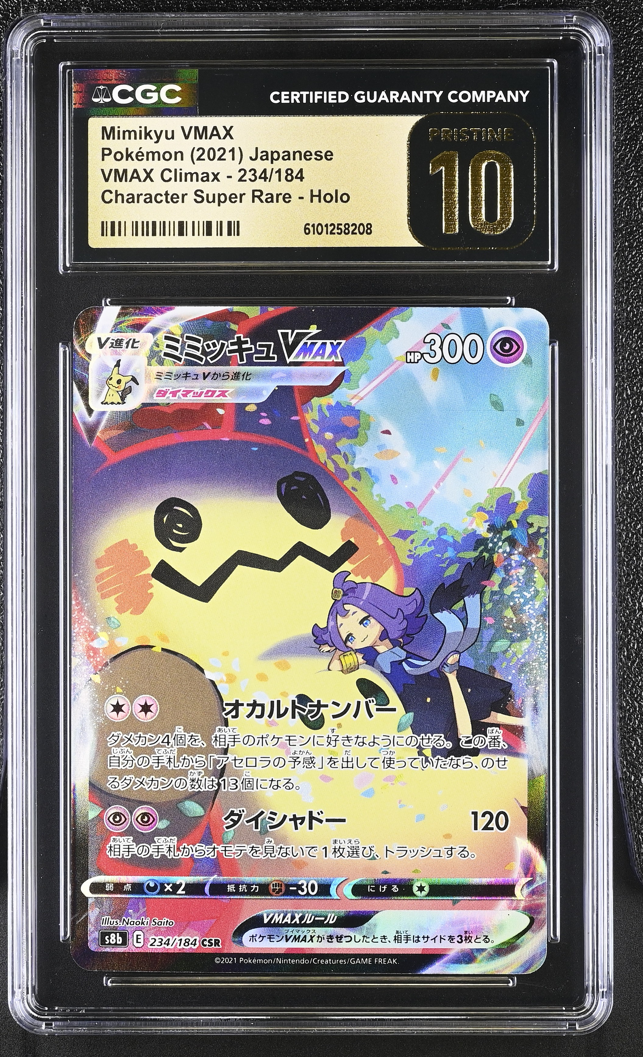 Mimikyu VMAX - s8b 234 - Japanese - CGC 10 
