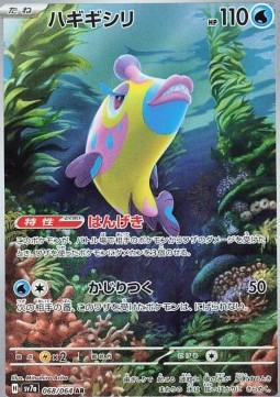 Bruxish 