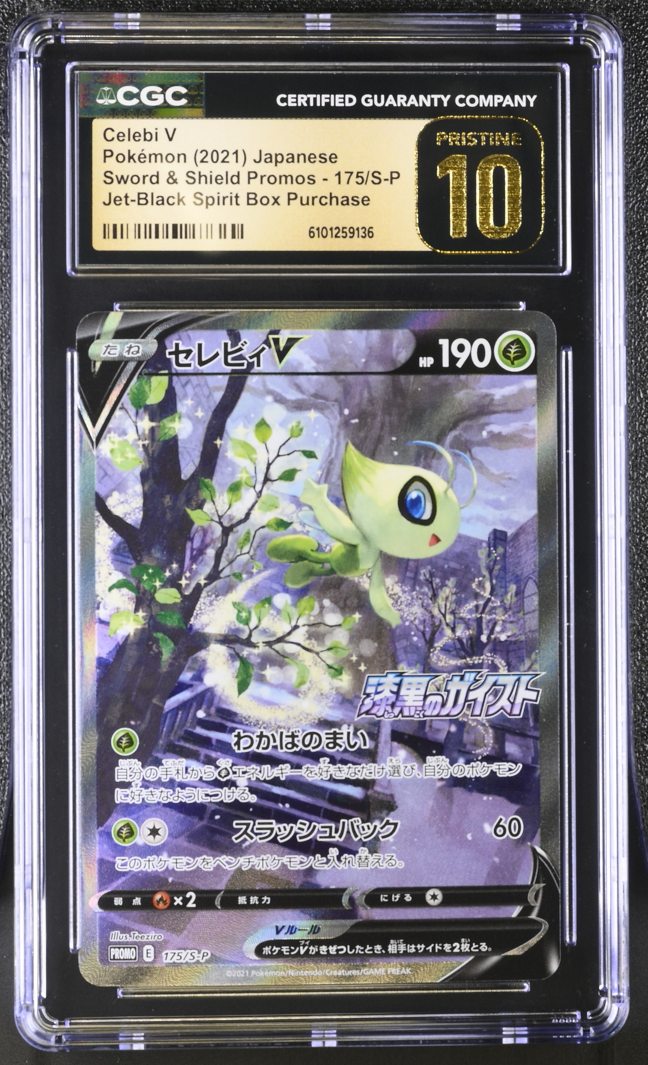 Celebi V - S-P 175 - Japanese - CGC 10 