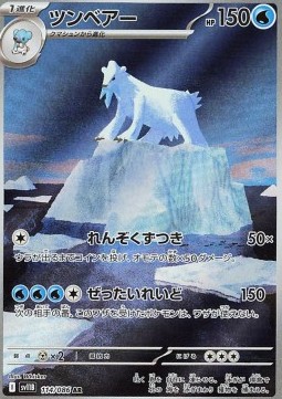 Beartic 