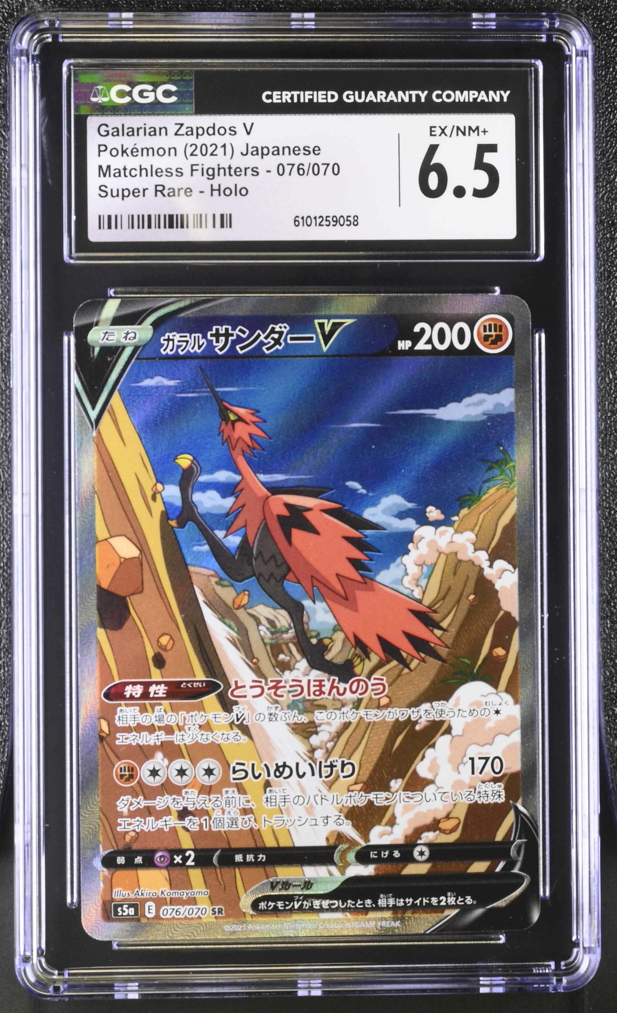 Galarian Zapdos V - s5a 76 - Japanese - CGC 6.5 