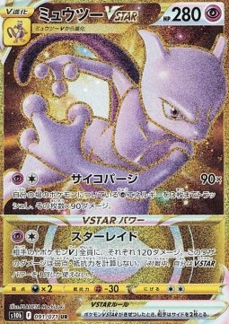 Mewtwo VSTAR 