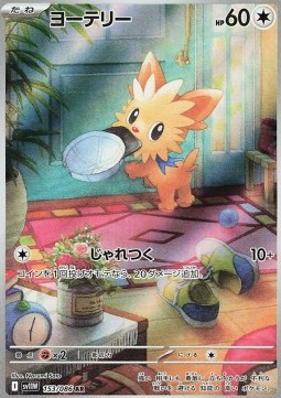 Lillipup 