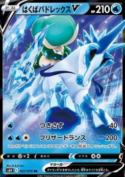 Ice Rider Calyrex V 
