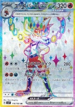 Cinderace ex 