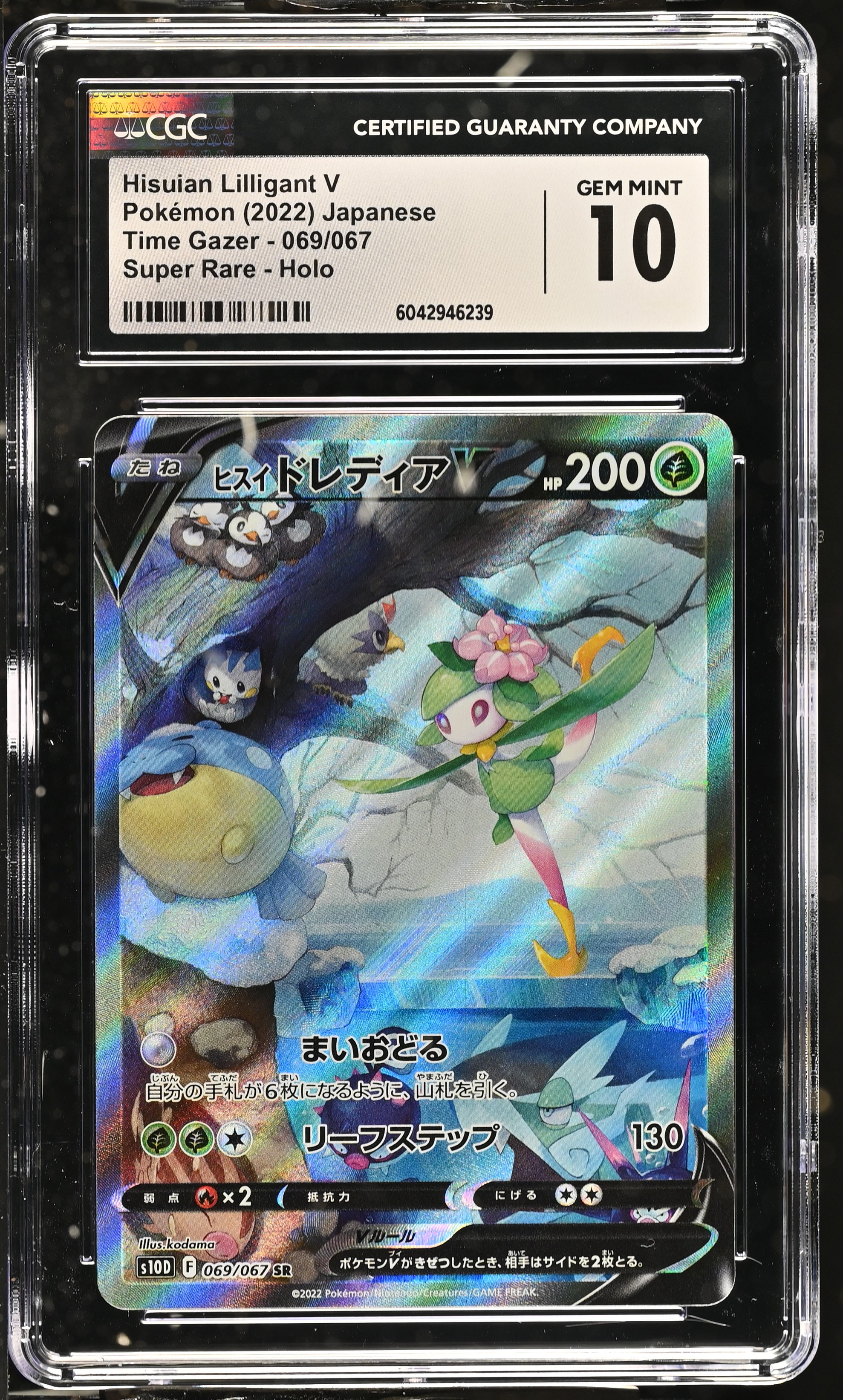 Hisuian Lilligant V - s10D 69 - Japanese - CGC 10 