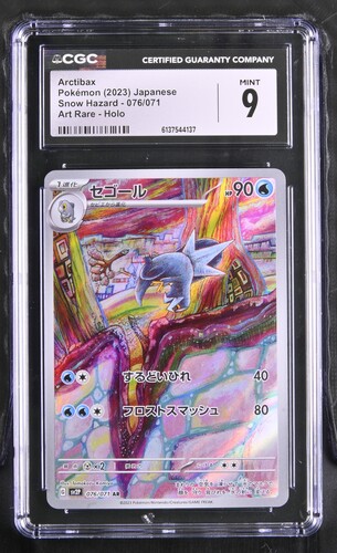 Arctibax - sv2P 76 - Japanese - CGC 9 