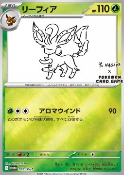 Leafeon 