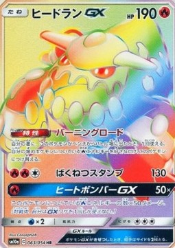 Heatran GX 