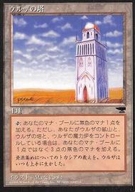 Urza's Tower (V.2) 