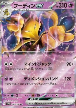 Alakazam ex 