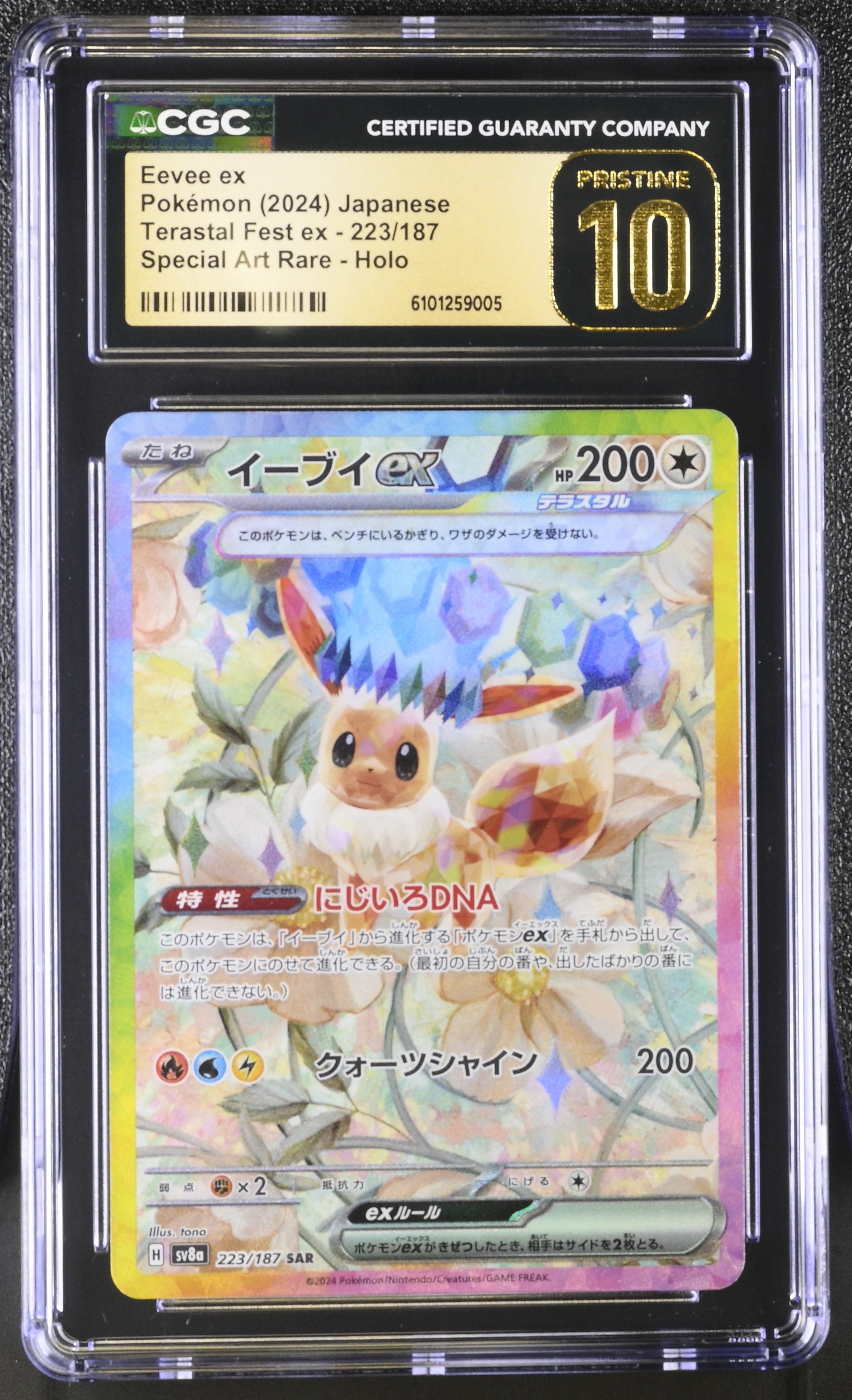 Eevee ex - sv8a 223 - Japanese - CGC 10 