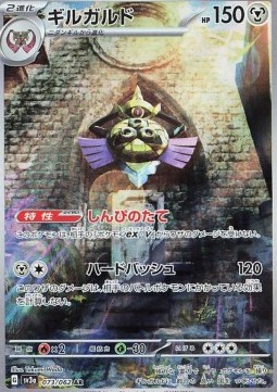 Aegislash 