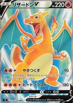 Charizard V 