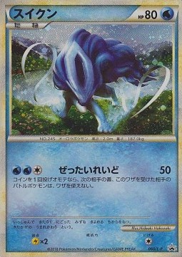 Suicune 