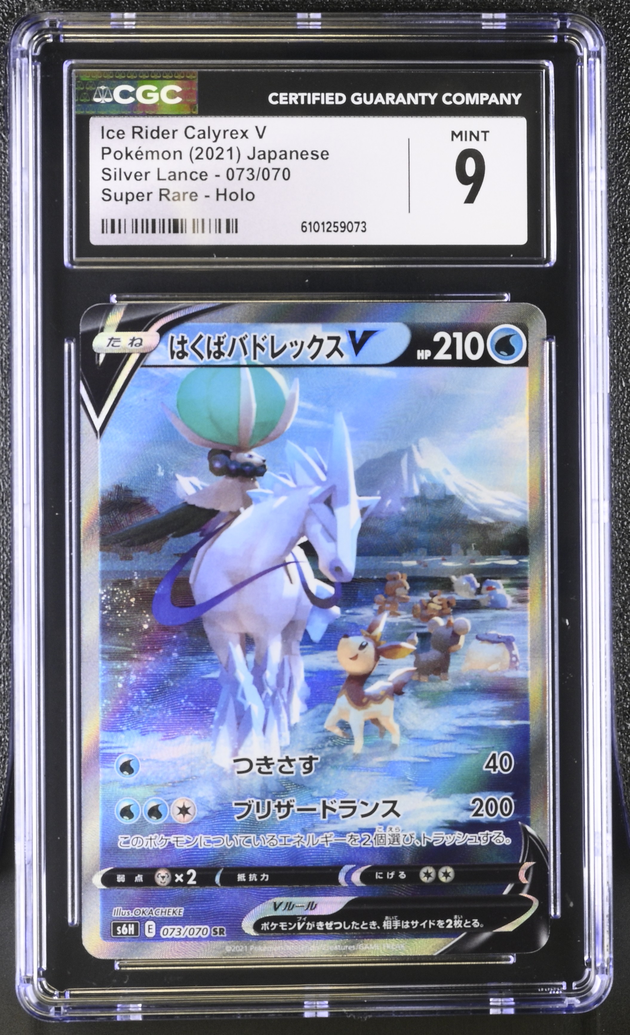 Ice Rider Calyrex V - s6h 73 - Japanese - CGC 9 