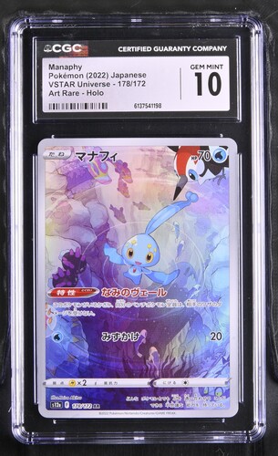 Manaphy - s12a 178 - Japanese - CGC 10