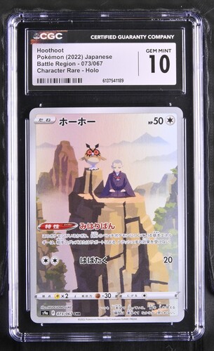 Hoothoot - s9a 73 - Japanese - CGC 10 
