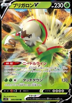 Chesnaught V 