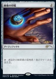 Arcane Signet 