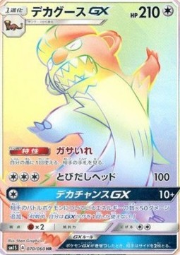 Gumshoos GX 