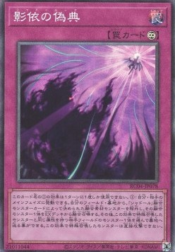 Shaddoll Schism (V.3 - Collectors Rare) 