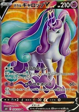 Galarian Rapidash V 