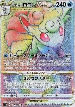 Alolan Vulpix VSTAR 