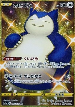 Snorlax 