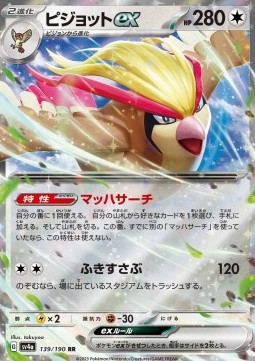 Pidgeot ex 