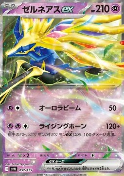 Xerneas ex 