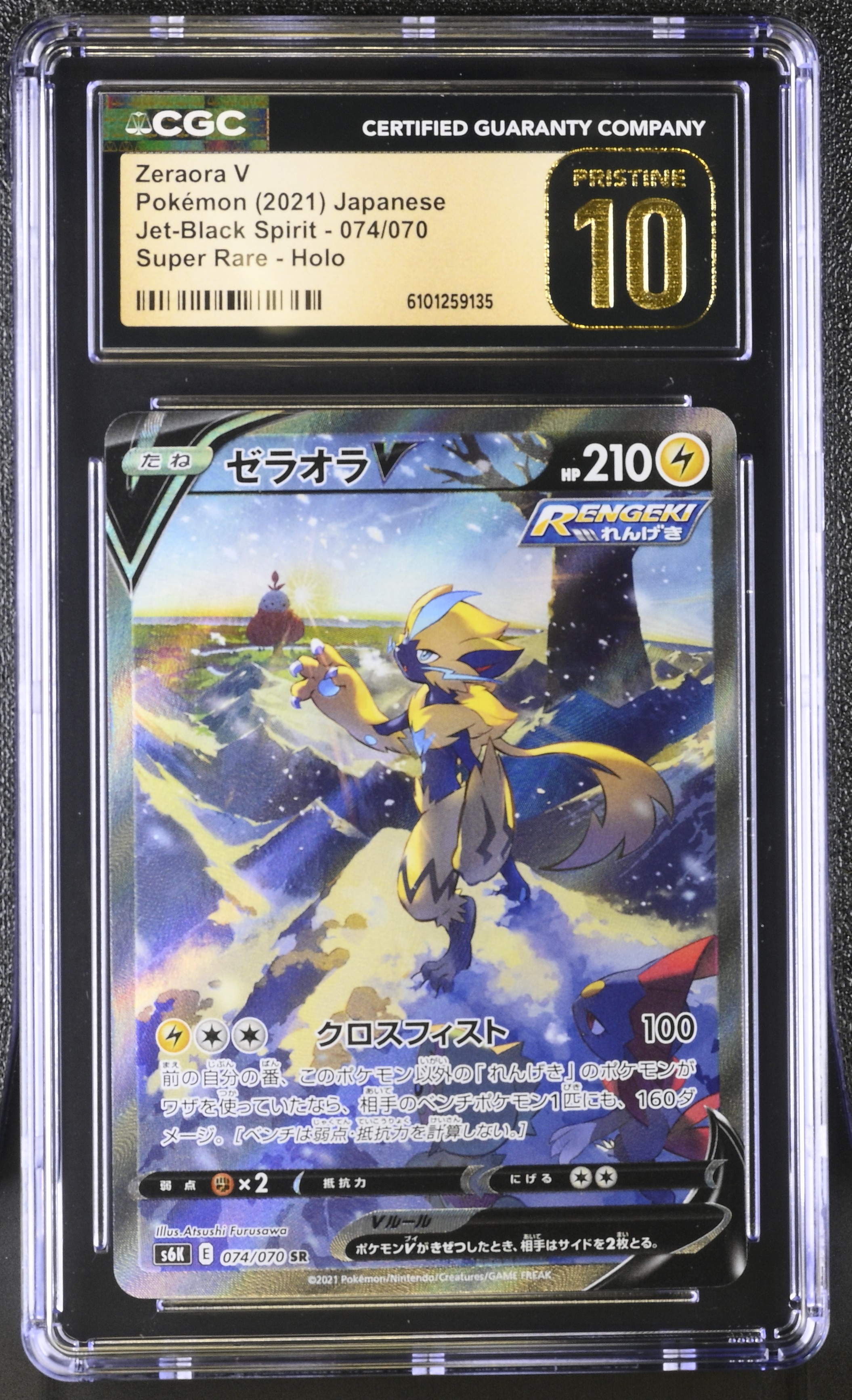 Zeraora V - s6k 74 - Japanese - CGC 10 