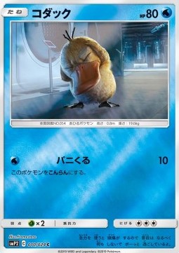 Psyduck 