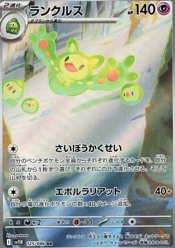Reuniclus 