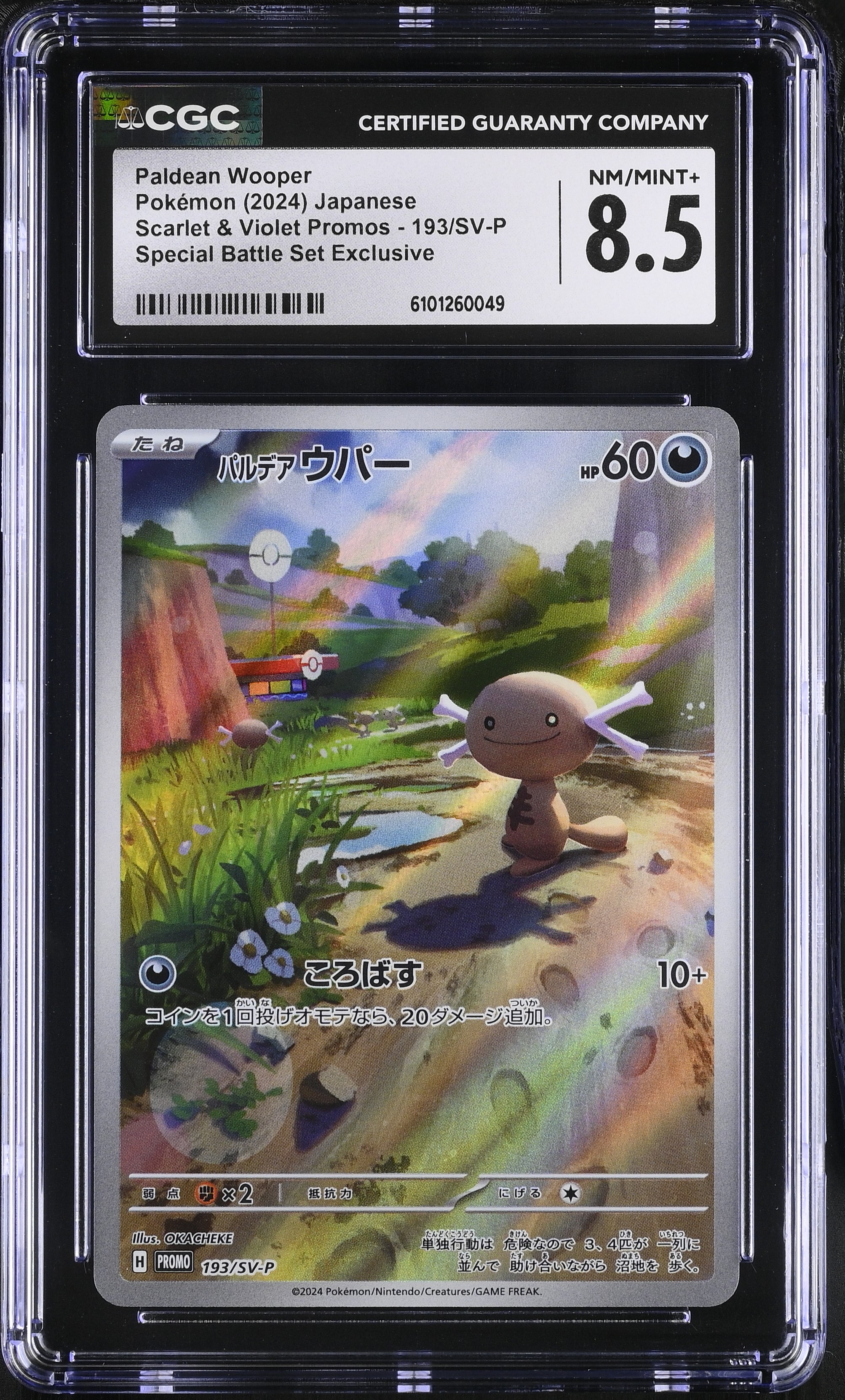 Paldean Wooper - SV-P 193 - Japanese - CGC 8.5 