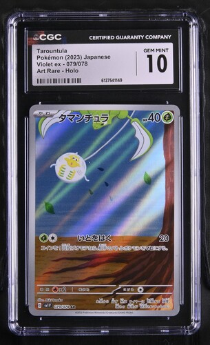 Tarountula - sv1V 79 - Japanese - CGC 10 