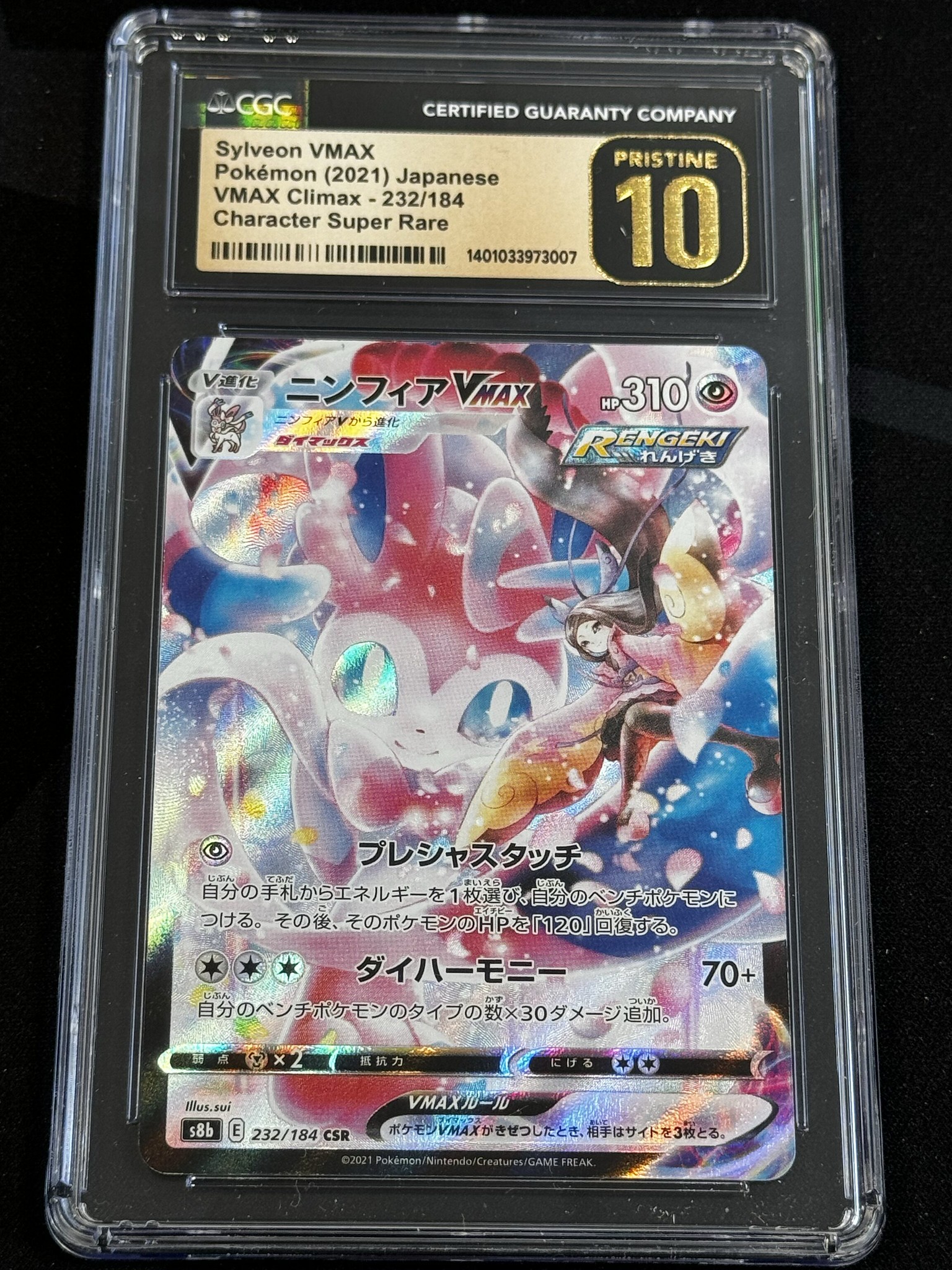 Sylveon VMAX - s8b 232 - Japanese - CGC 10