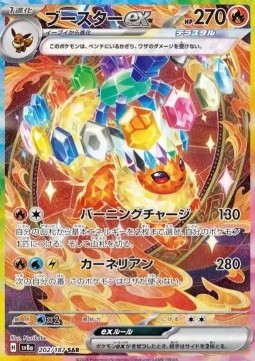 Flareon ex 