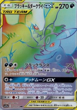 Umbreon & Darkrai GX 
