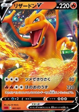 Charizard V 