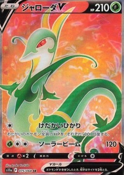 Serperior V 