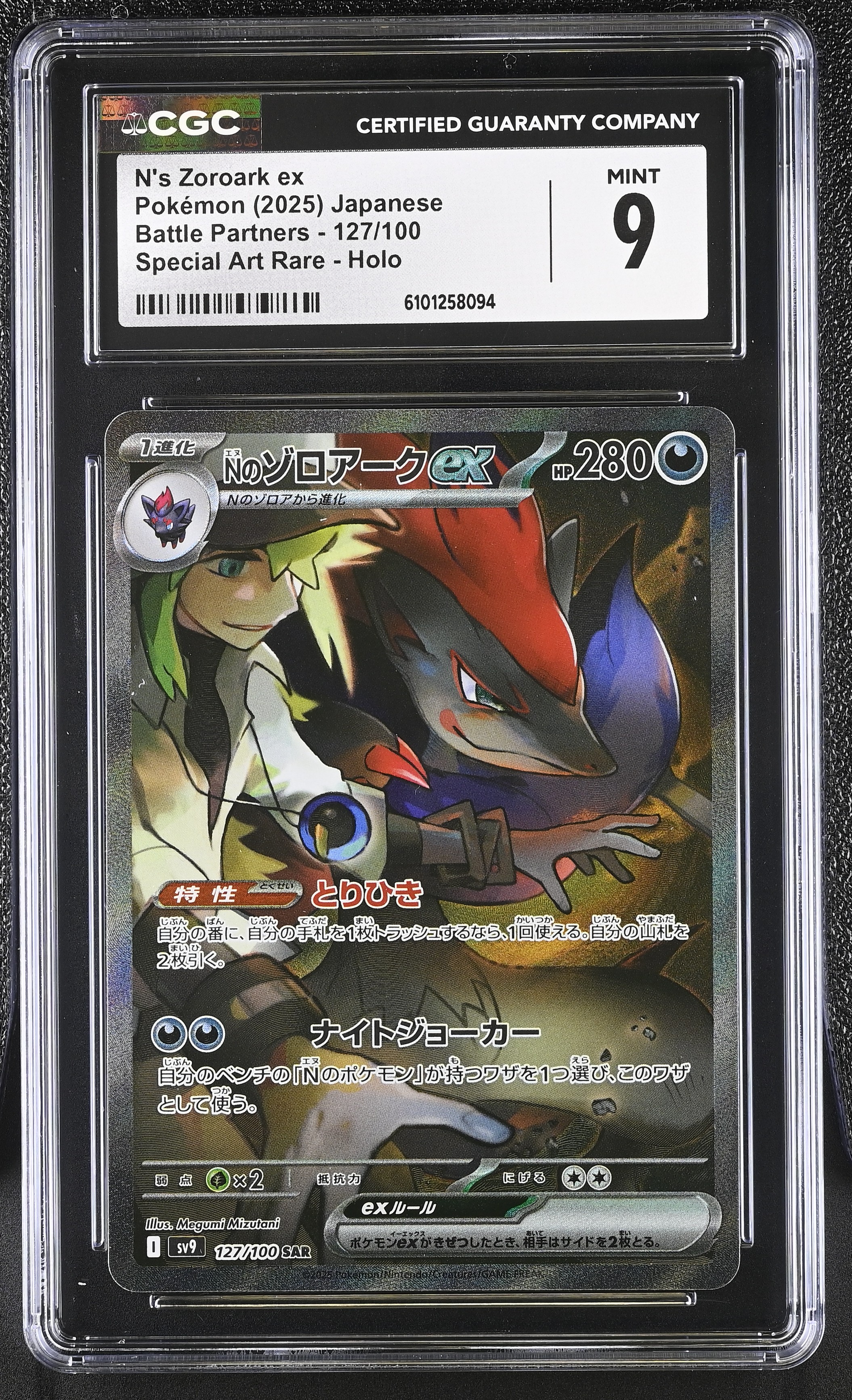 Ns Zoroark ex - sv9 127 - Japanese - CGC 9 