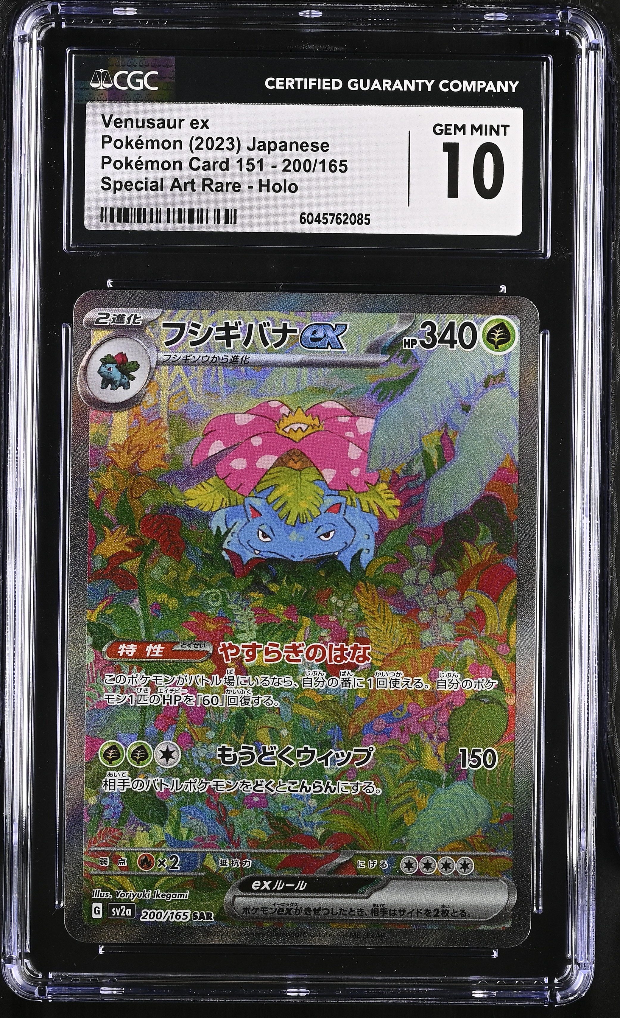 Venusaur ex - sv2a 200 - Japanese - CGC 10 
