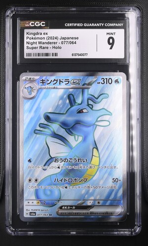 Kingdra ex - sv6a 77 - Japanese - CGC 9 