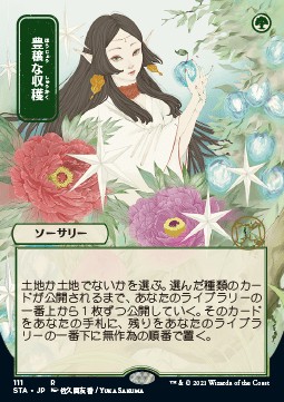 Abundant Harvest (V.2) 