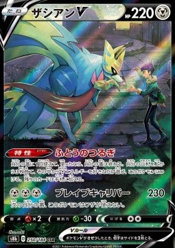 Zacian V 