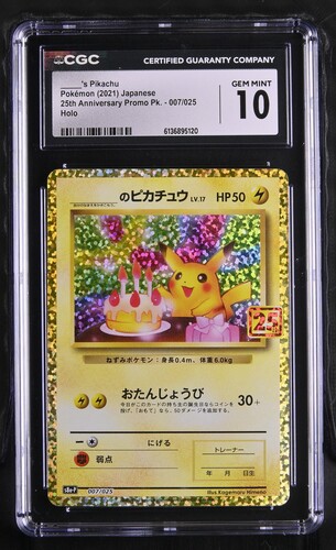 _____'s Pikachu - s8a-P 7 - Japanese - CGC 10 