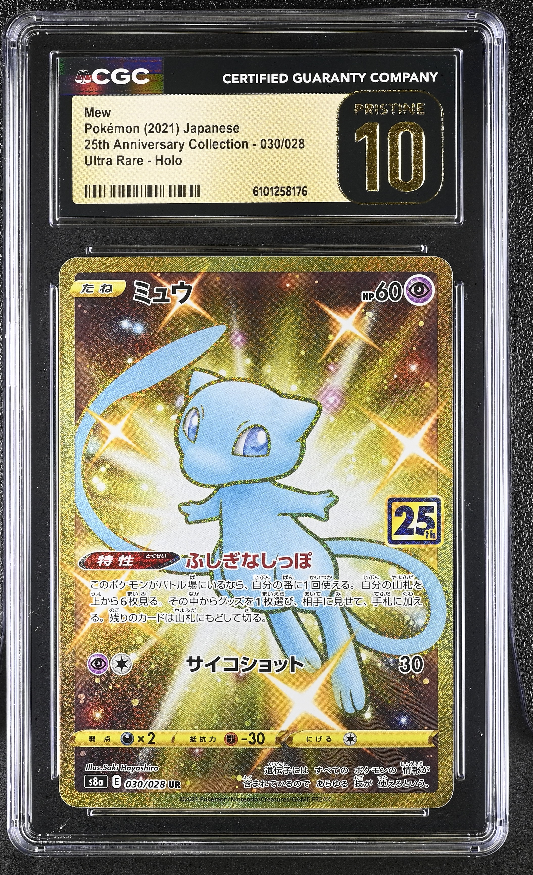 Mew - s8a 30 - Japanese - CGC 10 
