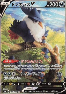 Honchkrow V 
