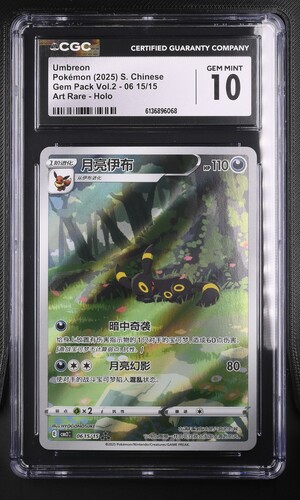 Umbreon - CBB2C 6 - S-Chinese - CGC 10 